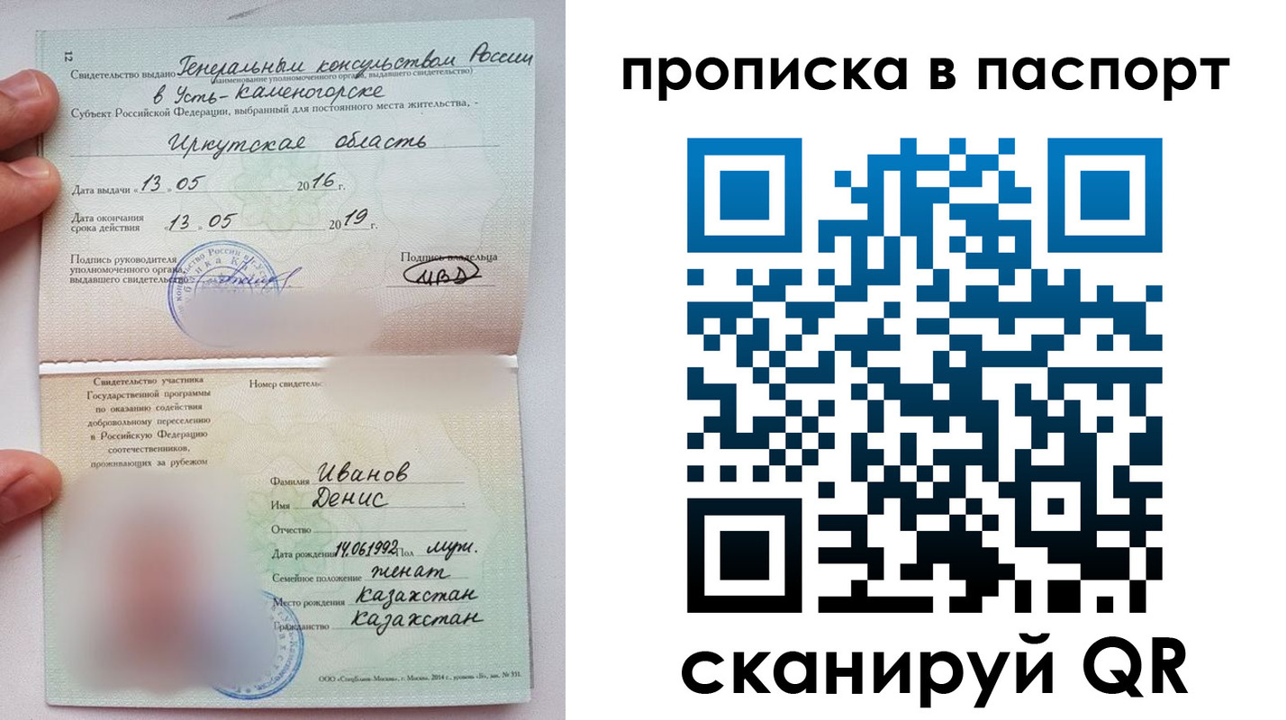 временная регистрация гарантия в Тихорецке