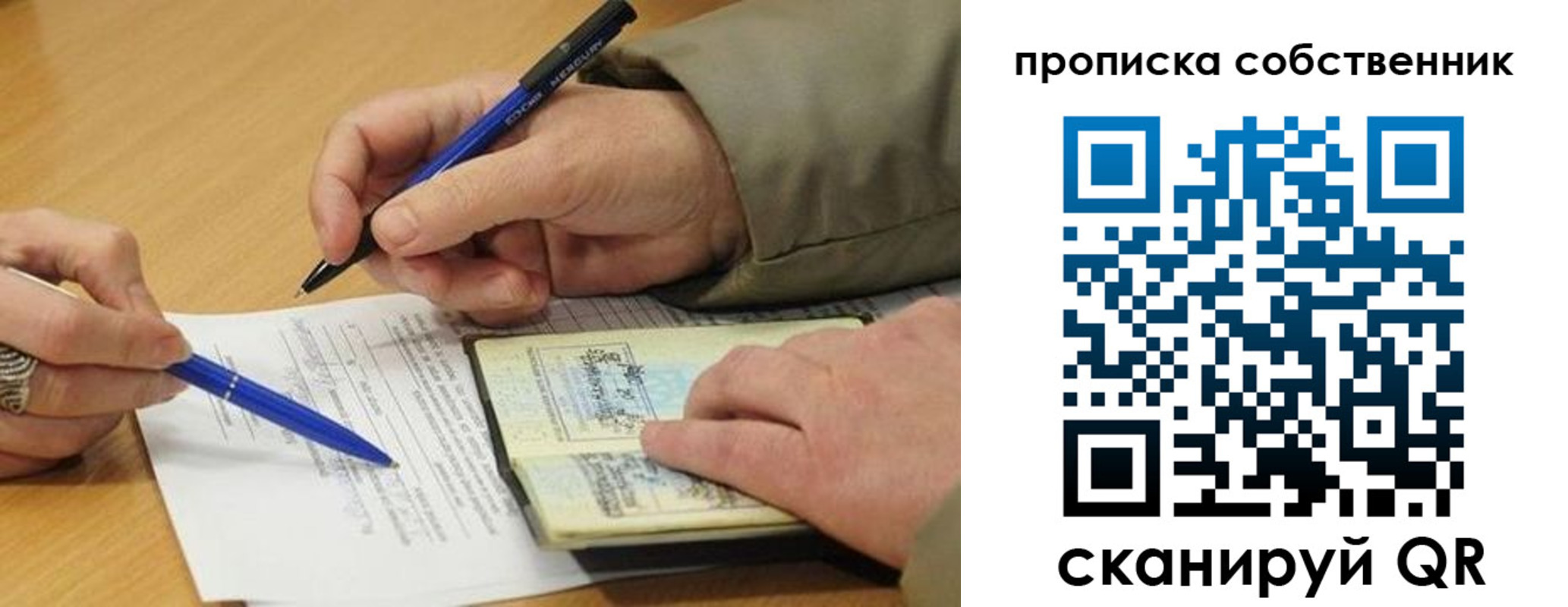 временная регистрация в квартире в Тихорецке
