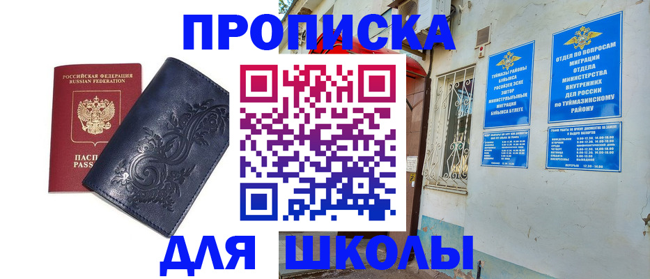 миграционный учет в Тихорецке