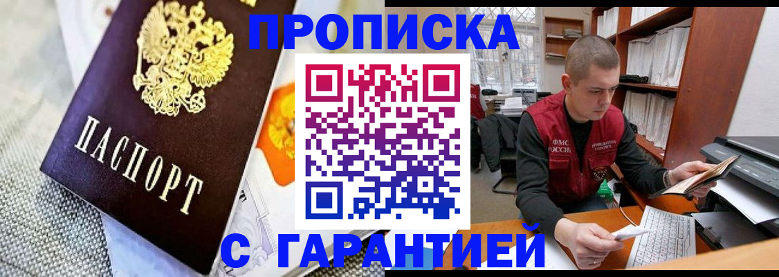 миграционный учет в Тихорецке