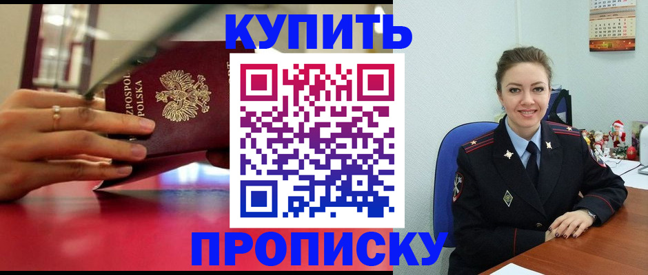 временная регистрация адрес в Тихорецке
