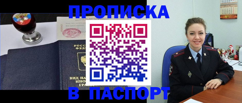 временная регистрация гарантия в Тихорецке