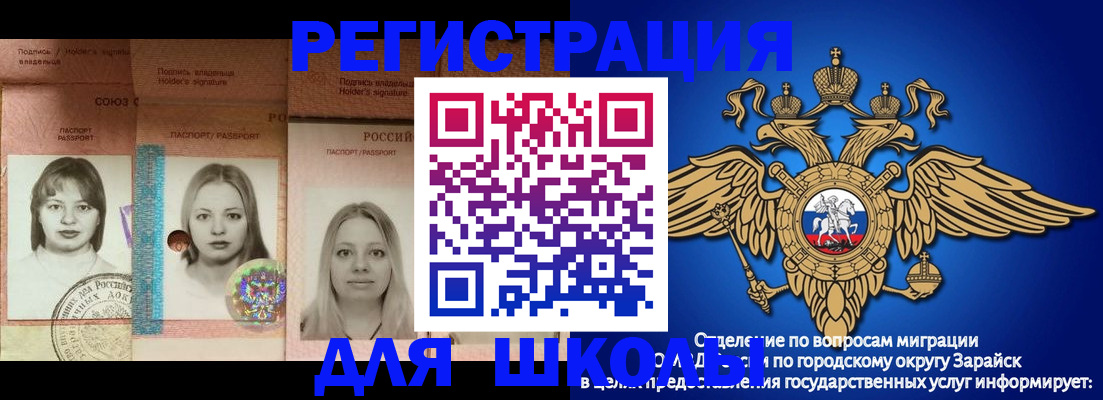 прописка законно в Тихорецке