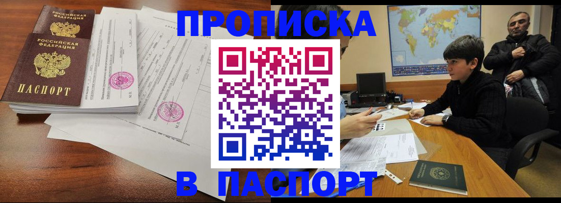 временная регистрация адрес в Тихорецке